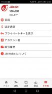 JBcoin wallet screenshot 3