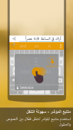 A.I.type Arabic Predictionary screenshot 1