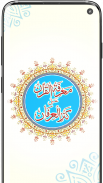 Marifat ul Quran screenshot 5