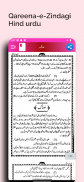 Qareena-e-Zindagi In Hind urdu screenshot 6