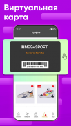MEGASPORT: Shop clothes online screenshot 3