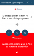 Bulgarian Turkish Translator screenshot 4