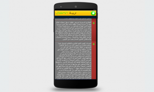 تربية الاطفال-خطوات(بدون نت) screenshot 2