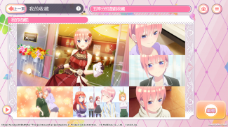 五等分的新娘 五胞胎無法將消除遊戲分成五等分 screenshot 7