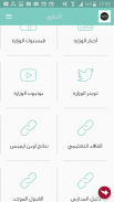 sKOOLz مدرستك screenshot 3