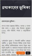 আল-ফিকহুল আকবর screenshot 2