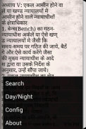 Allahabad High Court Rule-Demo screenshot 3