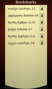 Georgian Bible screenshot 1