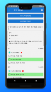 TOPIK Vocab - Korean TOPIK Exams + Vocabulary screenshot 11