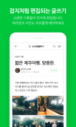 네이버 블로그 - Naver Blog screenshot 4