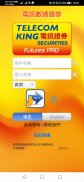 FuturesPro 電訊期指 screenshot 2