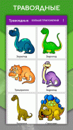 Как рисовать динозавров шаг за шагом для детей screenshot 2