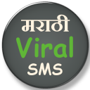 Marathi Viral SMS Icon