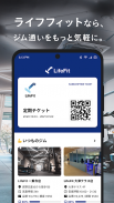 LifeFit : ジム利用まで最短1分！ screenshot 4