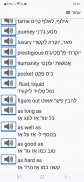 לימוד אנגלית screenshot 0