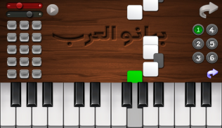 بيانو العرب أورغ شرقي screenshot 6