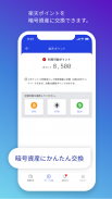楽天ウォレット - 楽天の仮想通貨取引アプリ ビットコイン等の仮想通貨をかんたん売買 screenshot 2