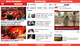 Kolkata News Live TV: Kolkata TV: Kolkata News App screenshot 1