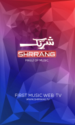 Shrrang TV screenshot 1