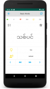 Burmese (Myanmar) Alphabet screenshot 1