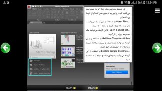 آموزش اتوکد 2019 - AutoCAD 2019 screenshot 19