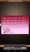 Love And Romantic Shayari SMS screenshot 8