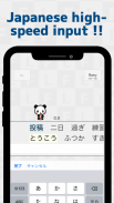 Japanese Flick Typing app screenshot 11