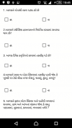 SSA Child Assessment Gujarati screenshot 2