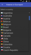 Новини от България screenshot 5