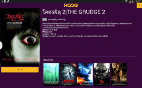 HOOQ - รับชมภาพยนตร์ และซีรีส์ไม่อั้น screenshot 9