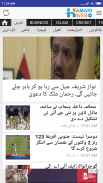 Hamariweb : Urdu News | Live TV | Cricket Score screenshot 4