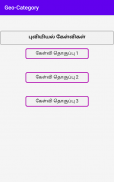 TNPSC Quiz World - TNPSC GK in screenshot 2