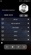 إيهاب توفيق 2020 بدون نت‎ screenshot 12