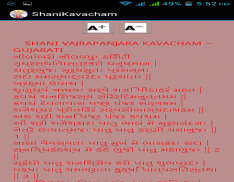 Shani Kavacham screenshot 5