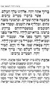 Siddur Klilat Yofi Sfard screenshot 0