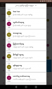 MMCalendarU - Myanmar Calendar screenshot 12