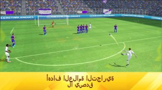 Soccer Star 2021 Top Leagues: العاب كوره screenshot 1