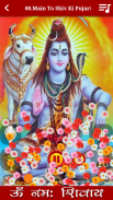 Shiva Mahima Audio in Hindi screenshot 5