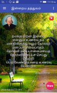 அப்துல் கலாம் தத்துவங்கள் - Abdul Kalam Sir Quotes screenshot 2