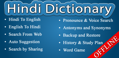 English Hindi Dictionary Lite