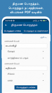 Tamil Calendar 2023 screenshot 2