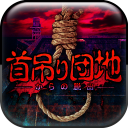 Escape Game Hanging apartments Icon