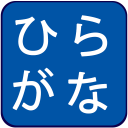 Hiragana Quiz