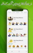 Funny Urdu WAStickers 2020 - Urdu Stickers Free screenshot 5