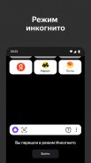Яндекс Браузер для ТВ screenshot 6