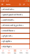 Marathi Quotes(The Marathi App) screenshot 4