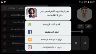 فيصل الصغير 2020 بدون نت | كل الأغاني screenshot 6