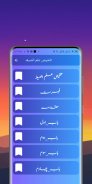 Talkhees ilm تلخیص علم الصیغہ screenshot 1