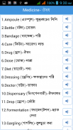 Word Book English to Bengali screenshot 3