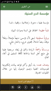 فقه العبادات screenshot 1